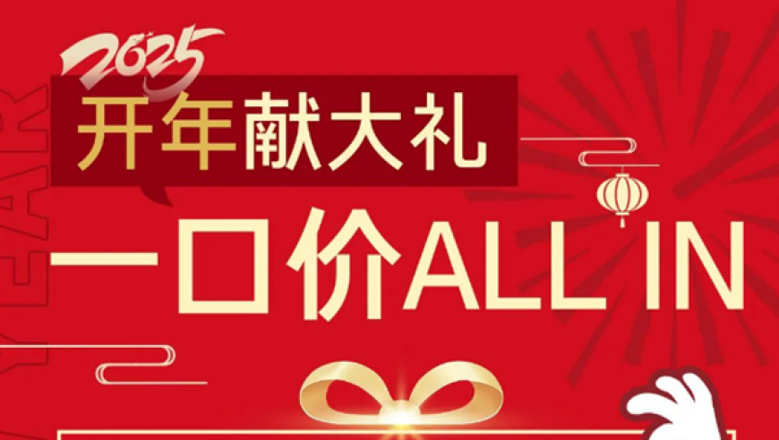 何家喜争夺房产0帧起疯,2025澳门天天开彩资料大全,权威独家讨论与热门话题_高级版V14.14