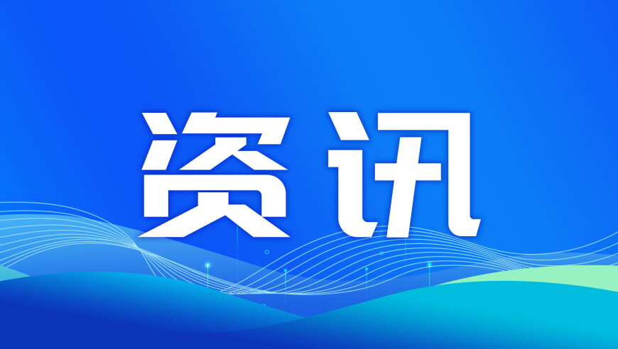 澳门永利六开彩开奖结果查询,台当局拟扩大交流禁令,国产化作答解释落实_手游版V9.19